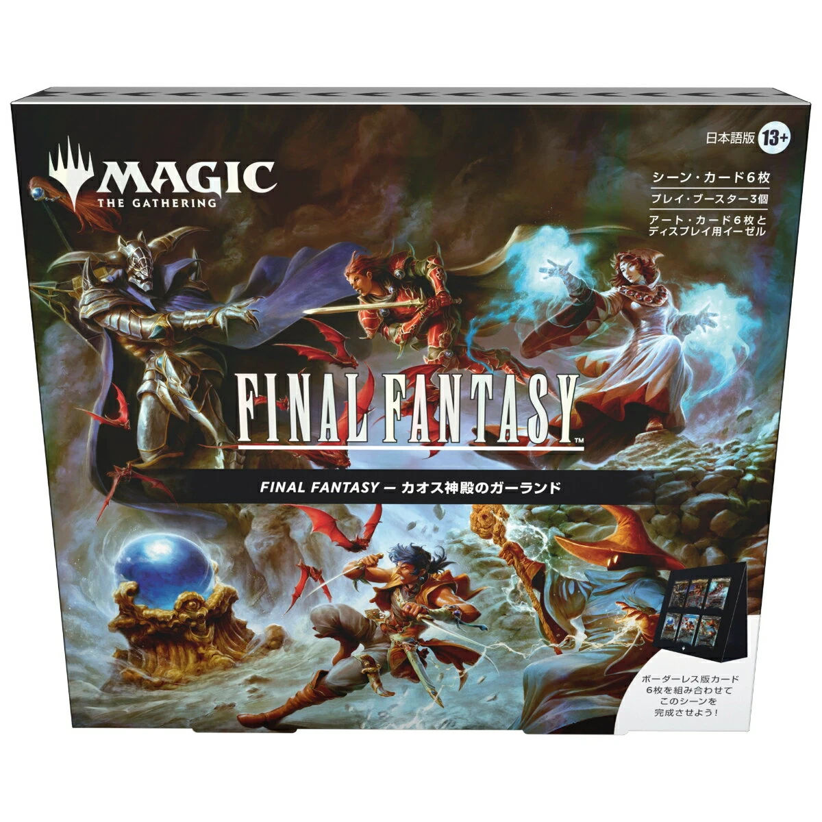 Final Fantasy Scene Box garland 日本語版の商品画像